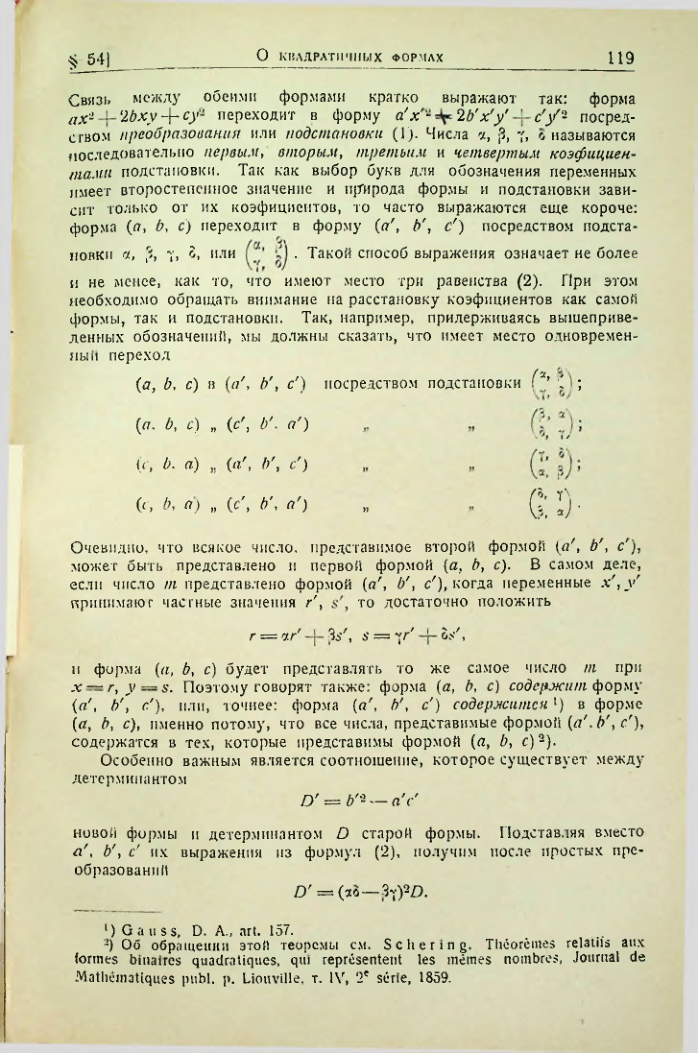 Страница 116