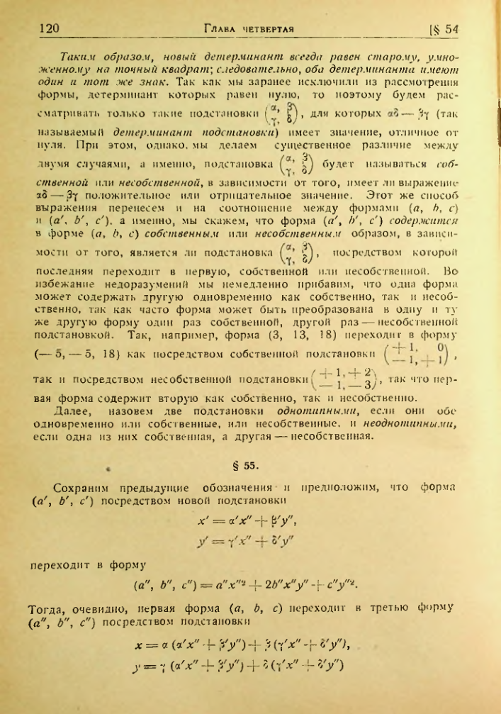 Страница 117