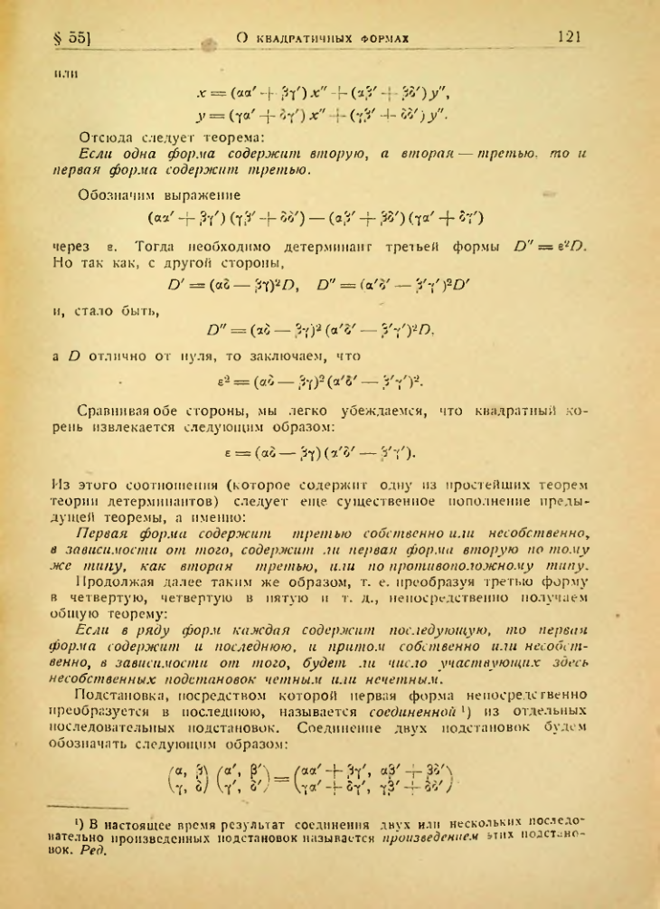 Страница 118