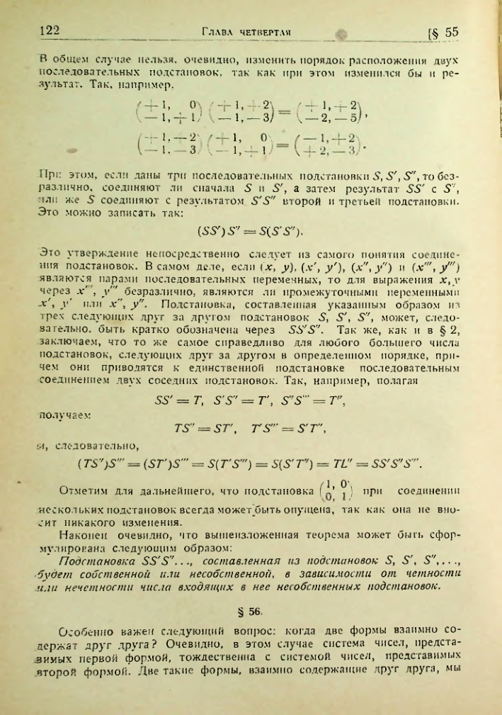 Страница 119