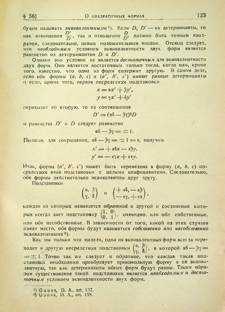 Страница 120