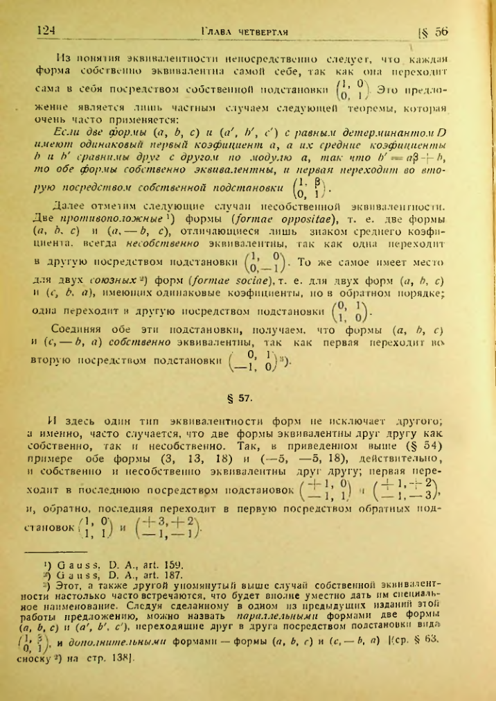 Страница 121