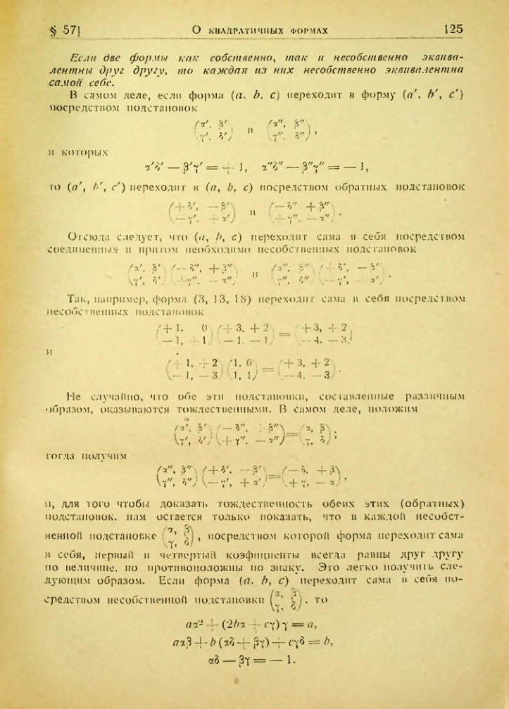 Страница 122