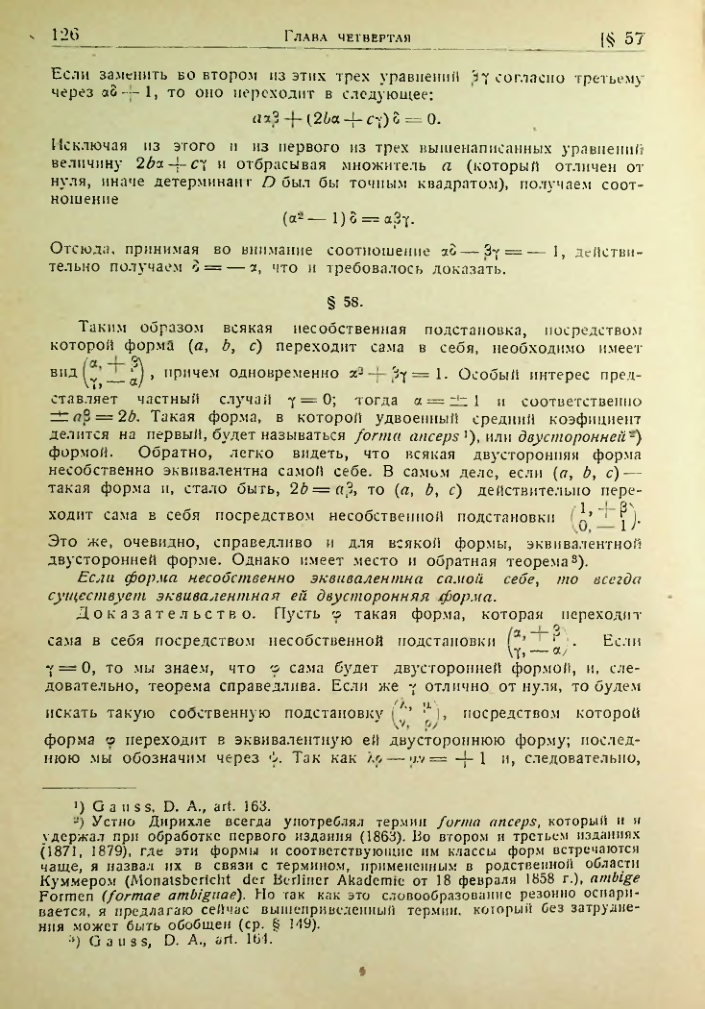 Страница 123