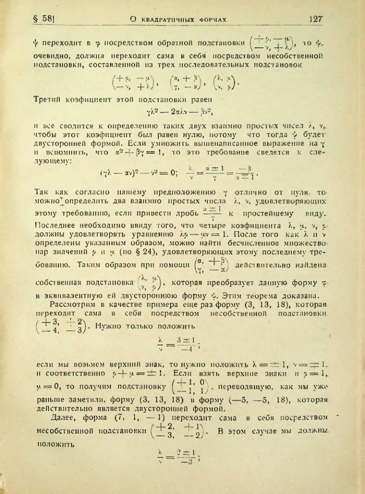Страница 124