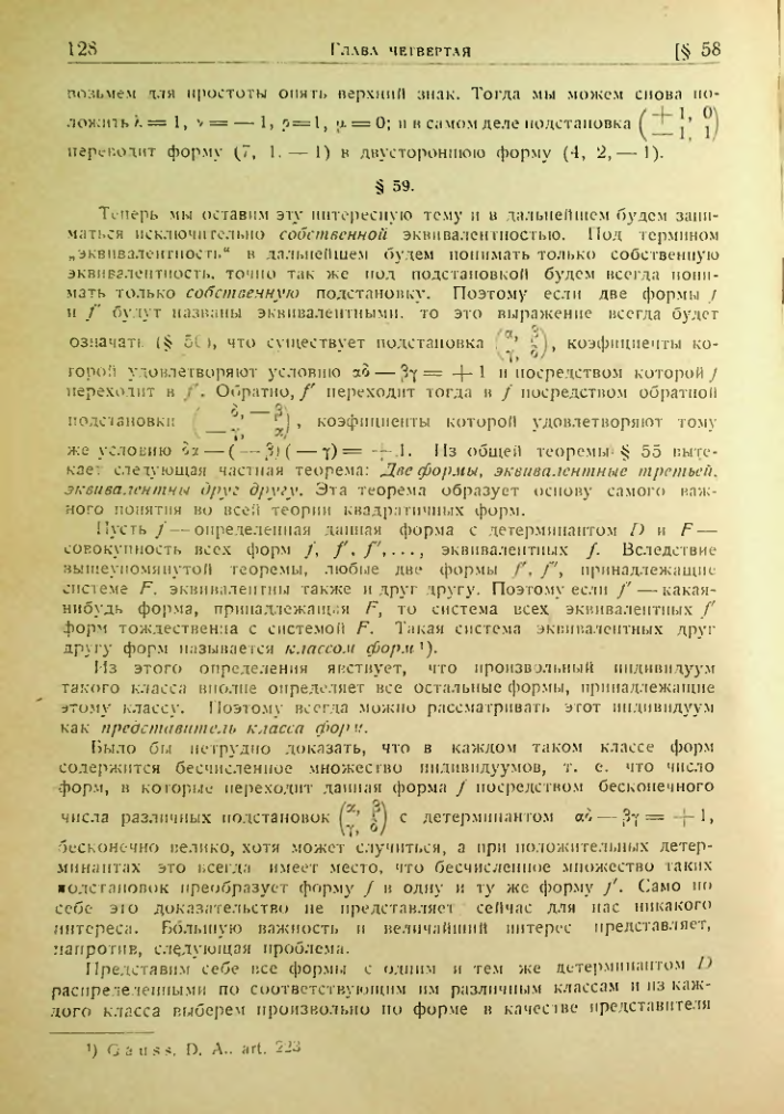 Страница 125
