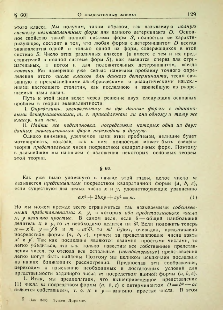Страница 126