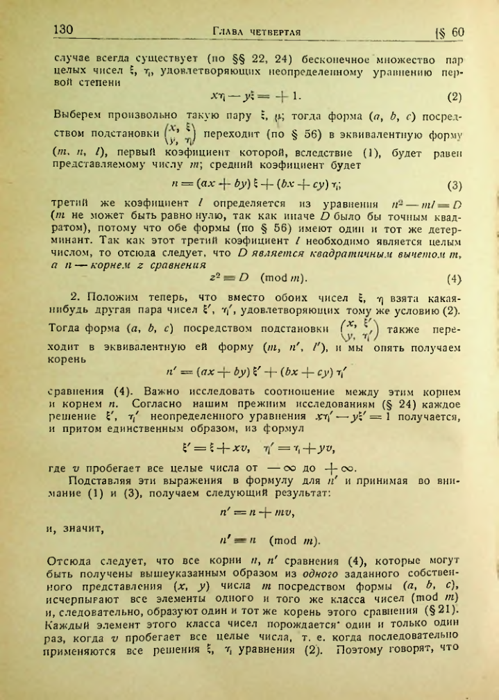 Страница 127