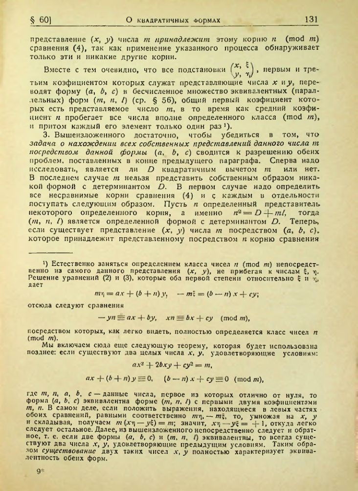 Страница 128