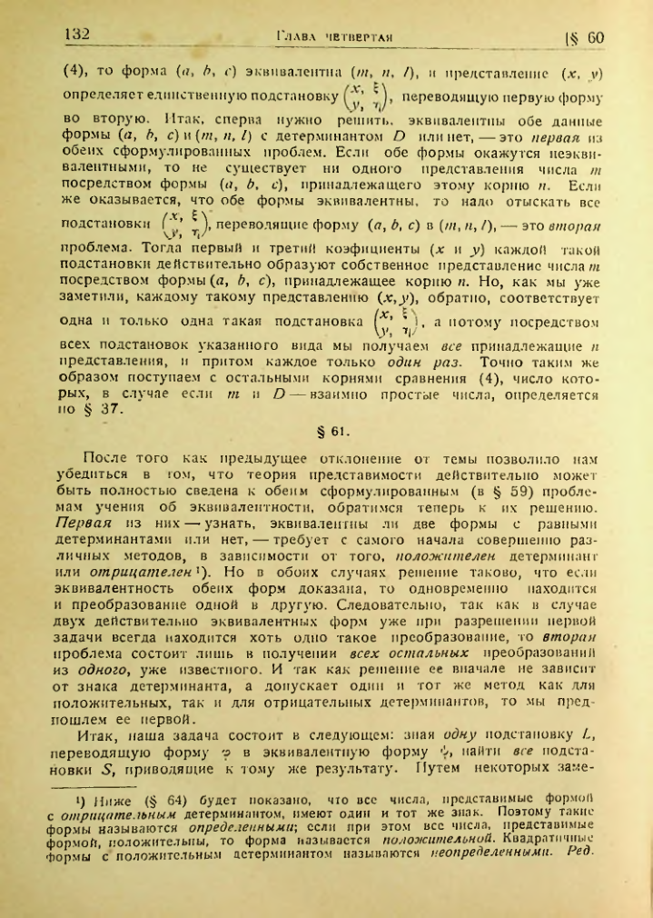 Страница 129