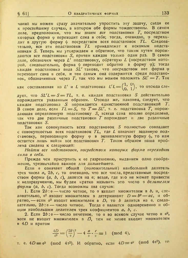Страница 130