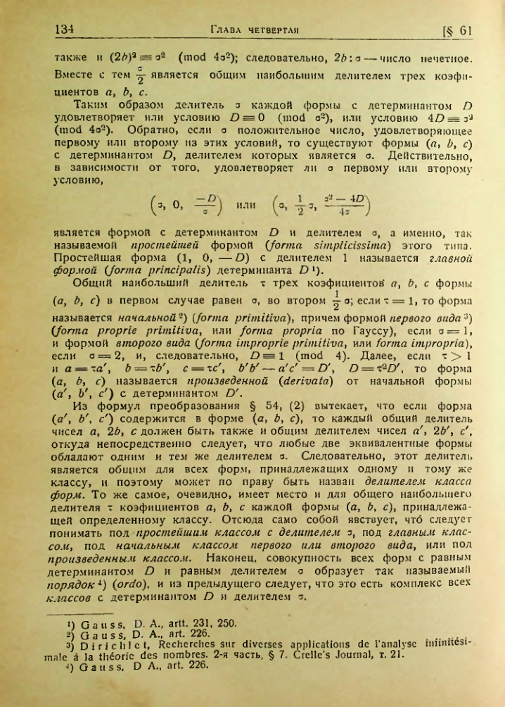 Страница 131