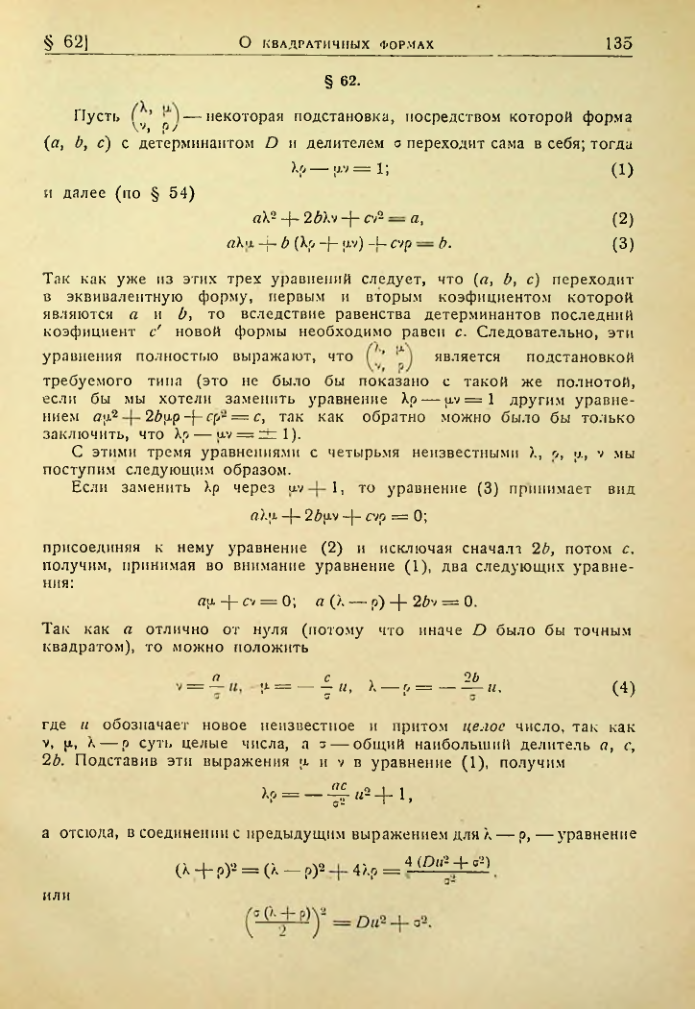 Страница 132