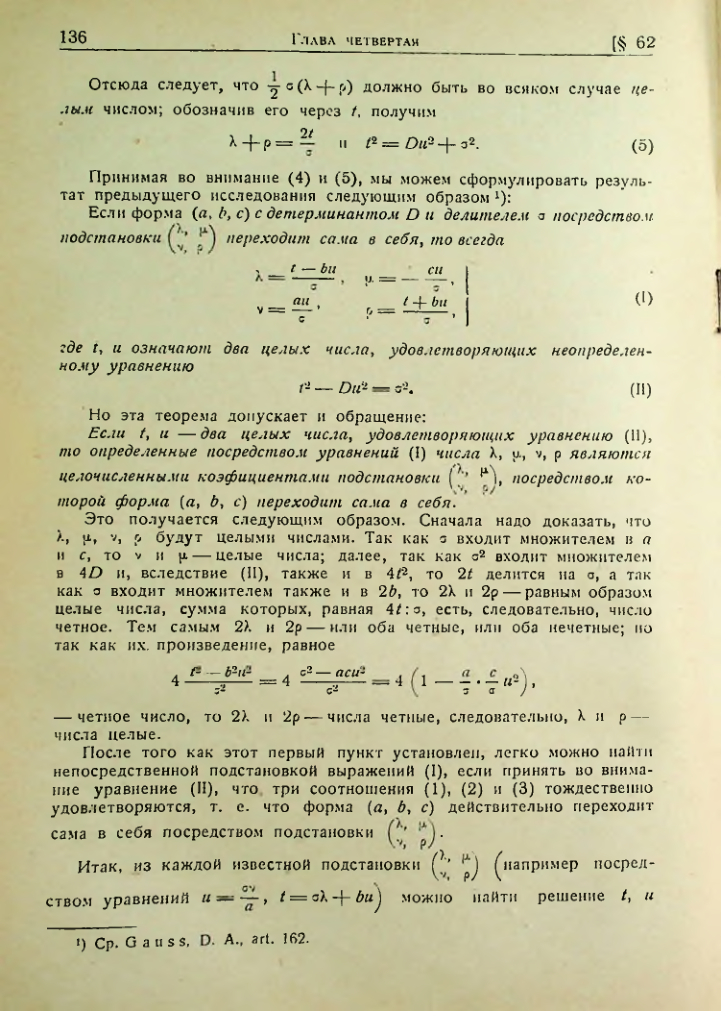 Страница 133
