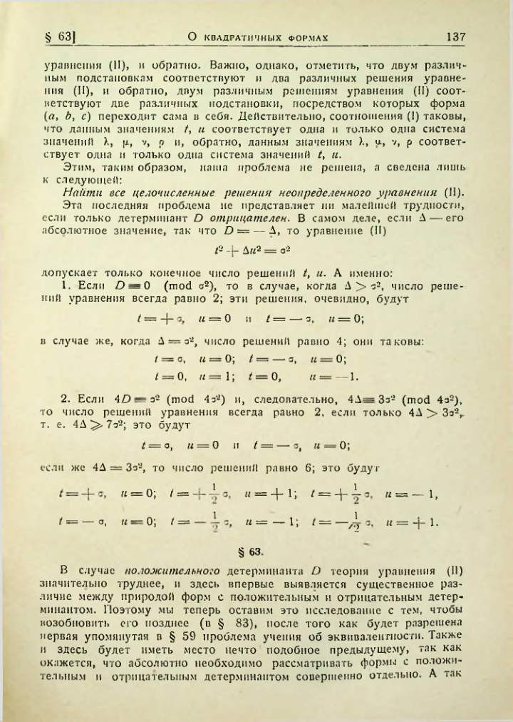 Страница 134