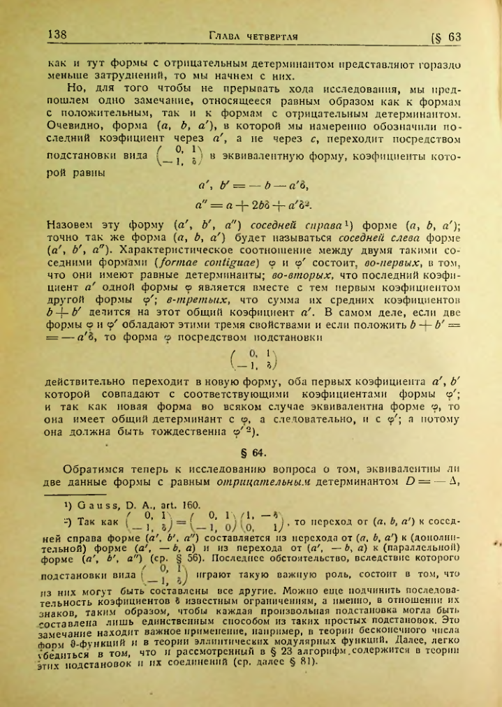 Страница 135
