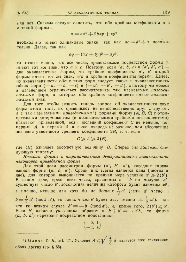 Страница 136