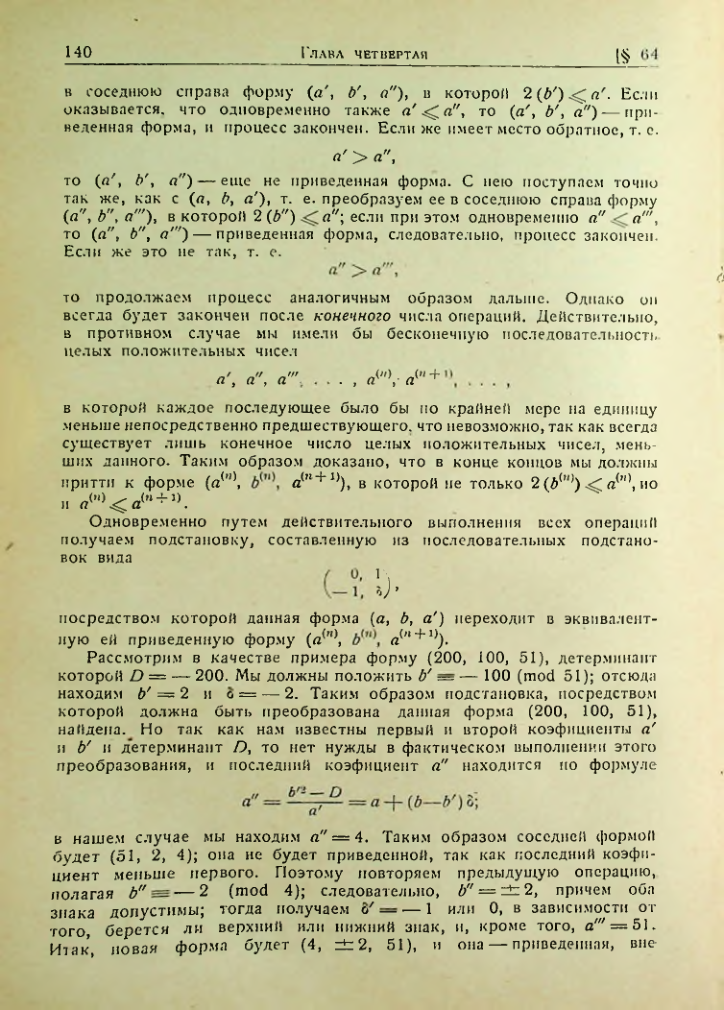 Страница 137