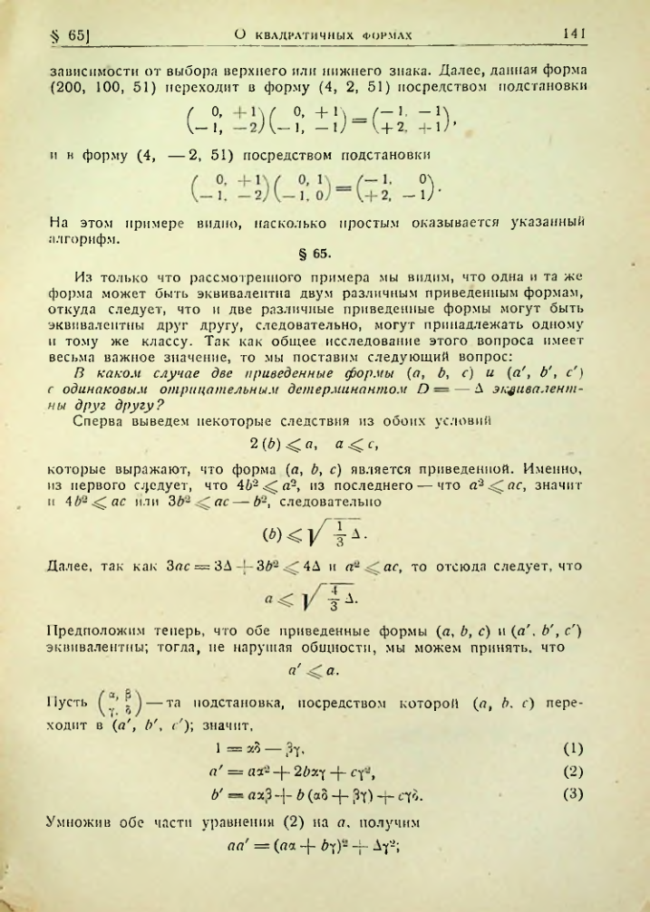 Страница 138
