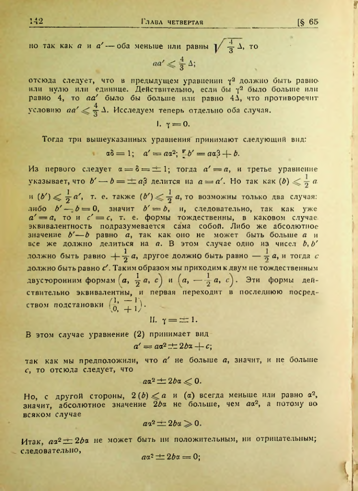 Страница 139
