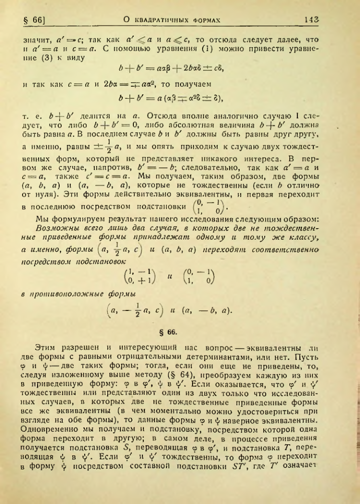 Страница 140
