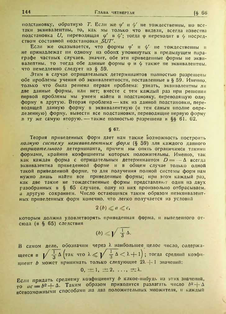 Страница 141