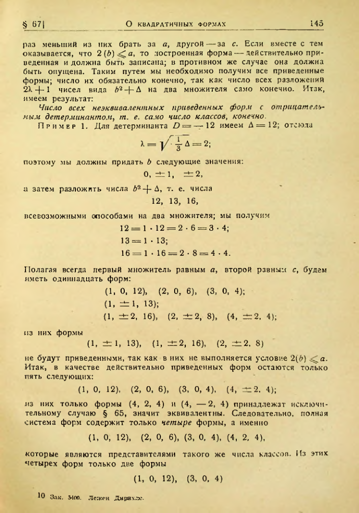 Страница 142