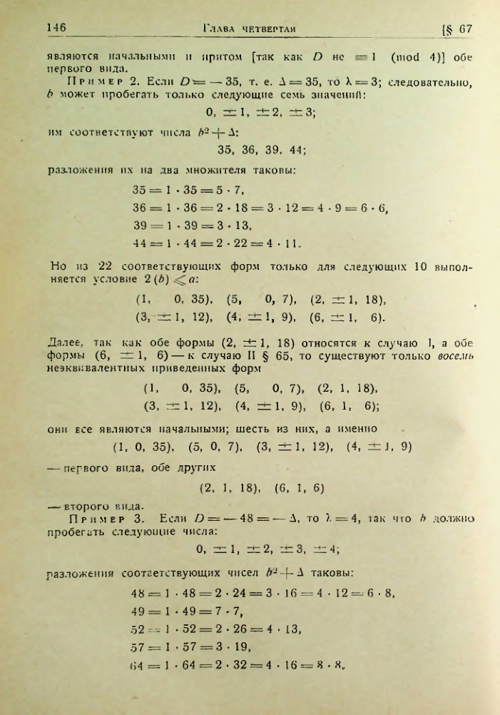 Страница 143