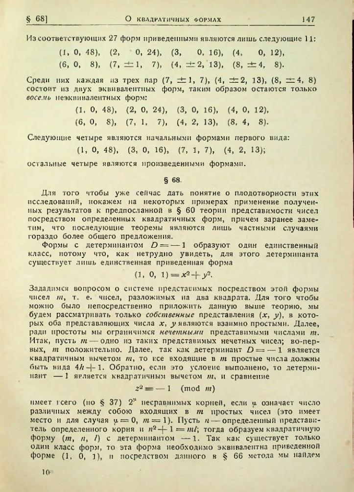 Страница 144