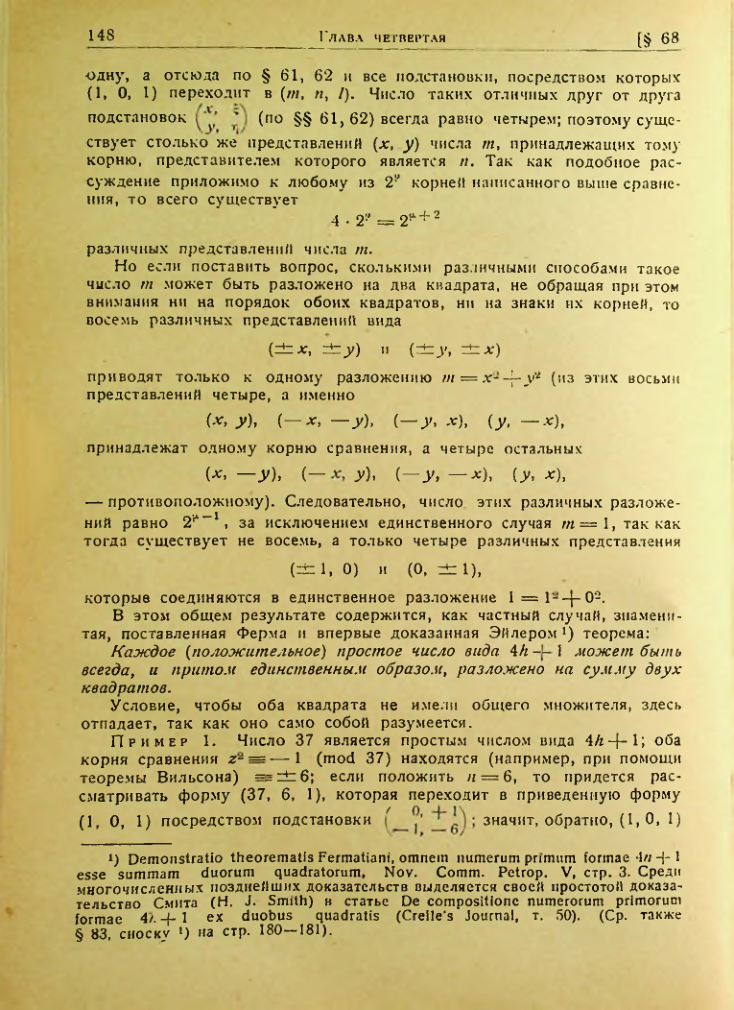 Страница 145