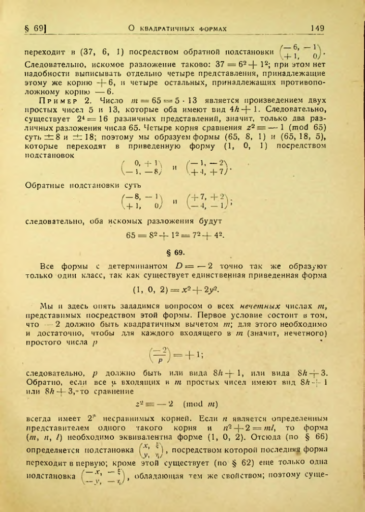Страница 146