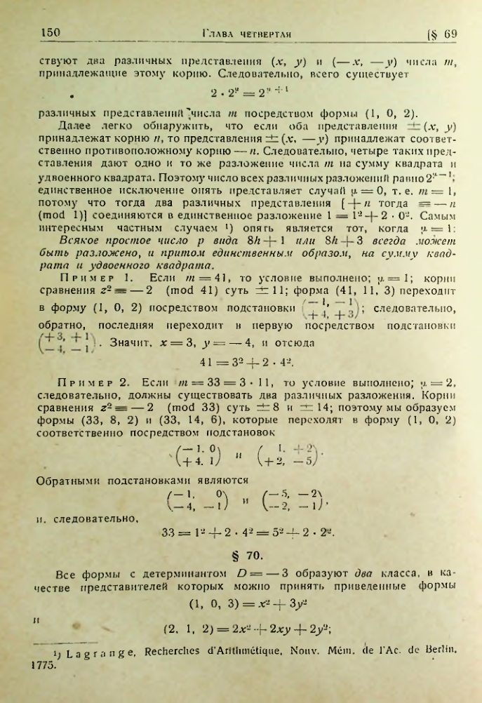 Страница 147