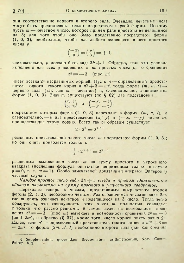 Страница 148