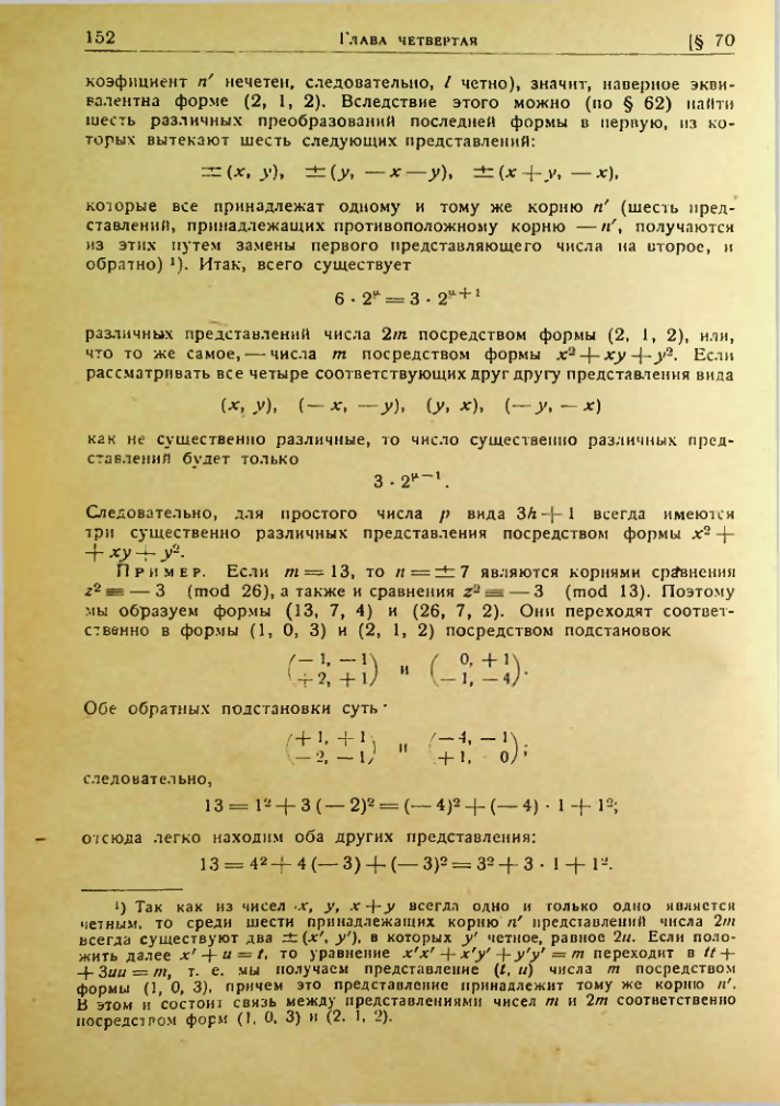 Страница 149