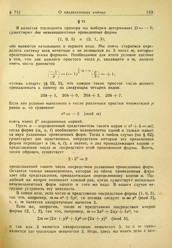 Страница 150