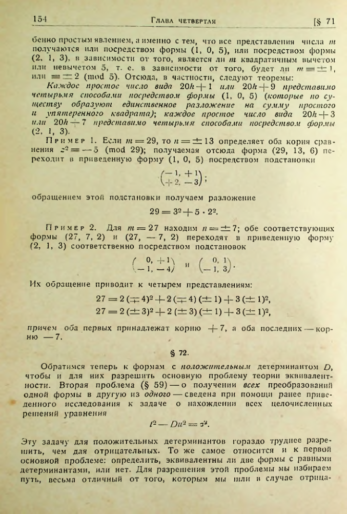 Страница 151