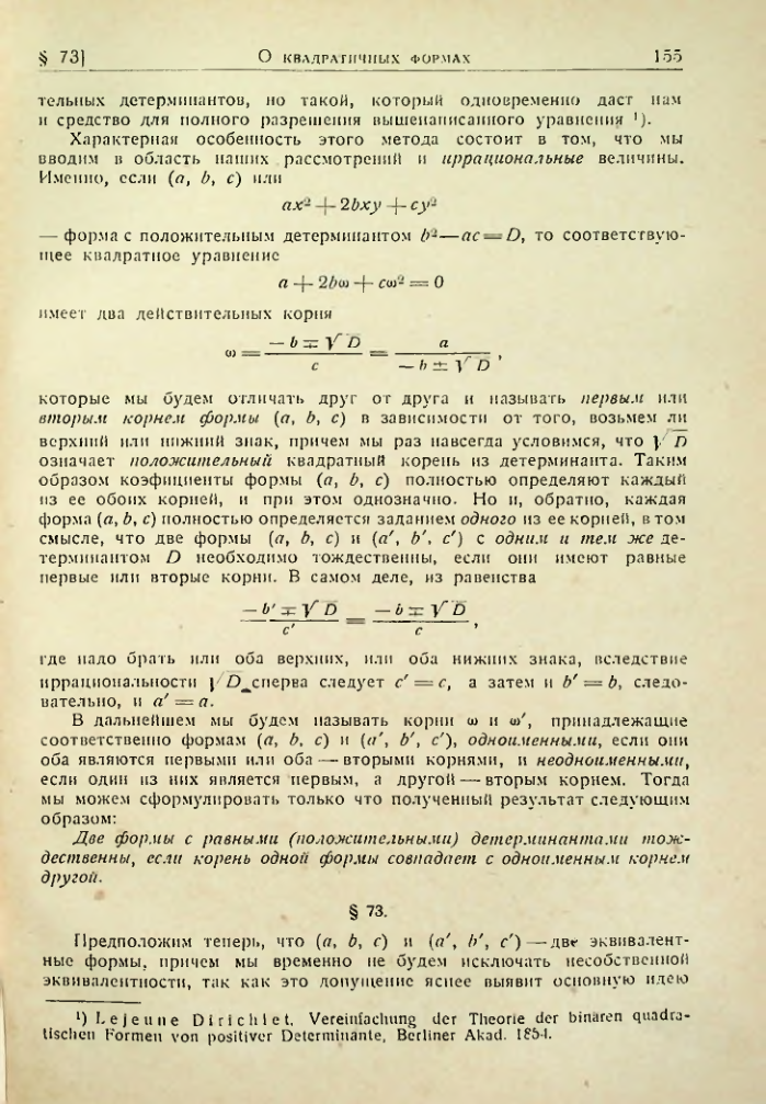 Страница 152