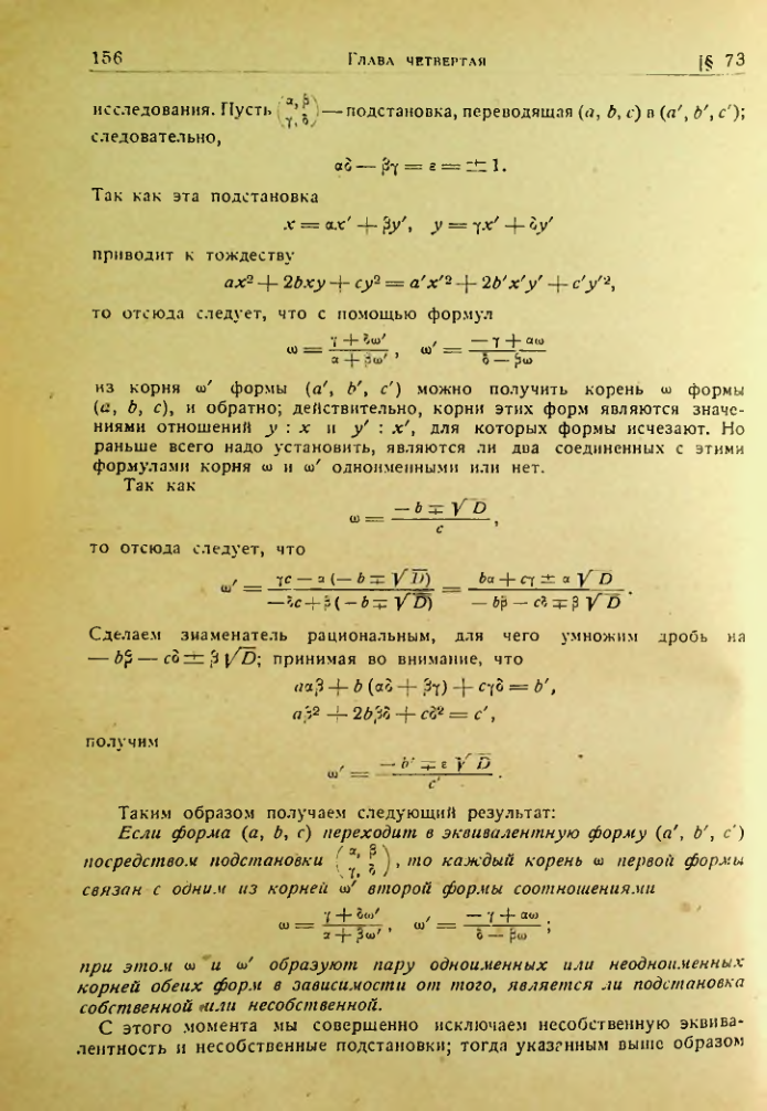 Страница 153