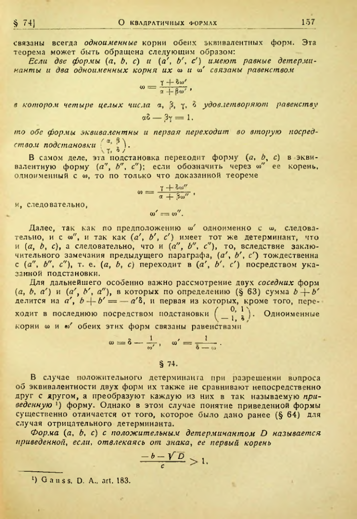 Страница 154