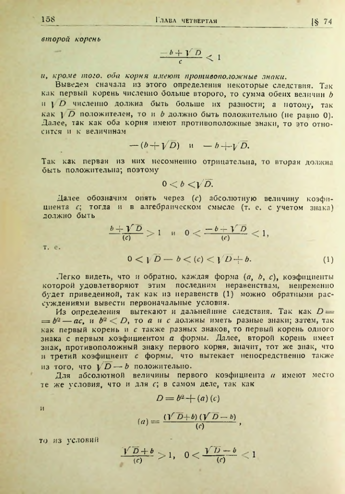 Страница 155
