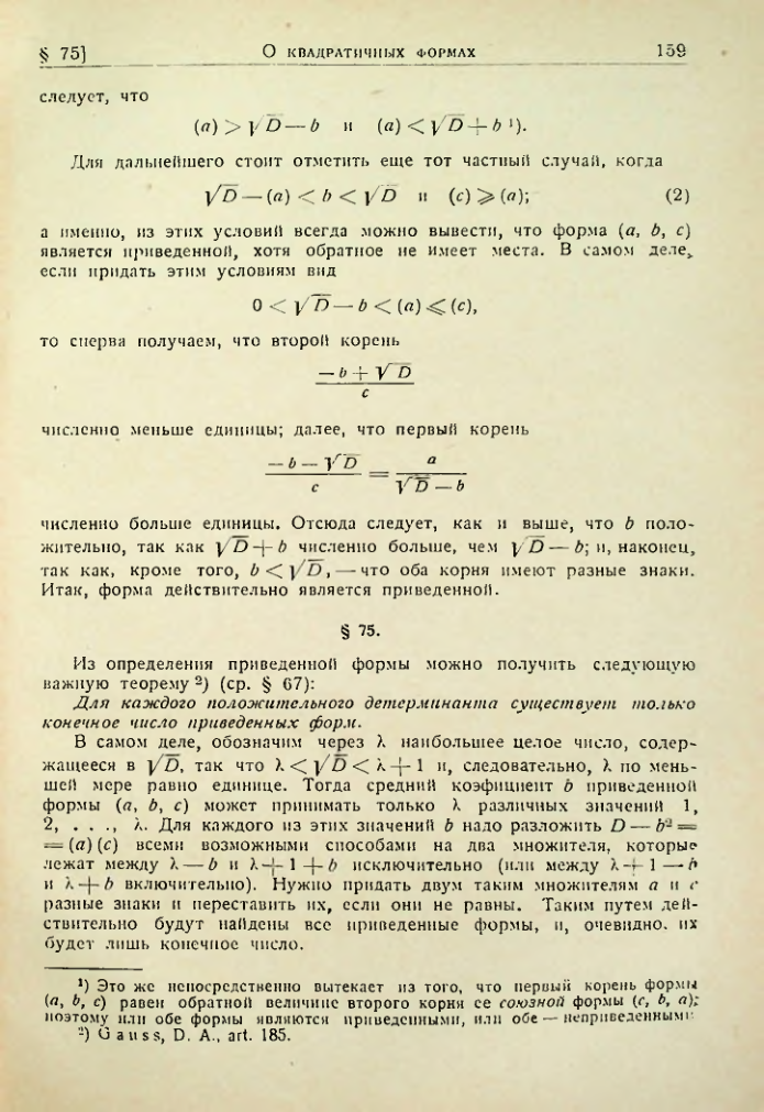 Страница 156
