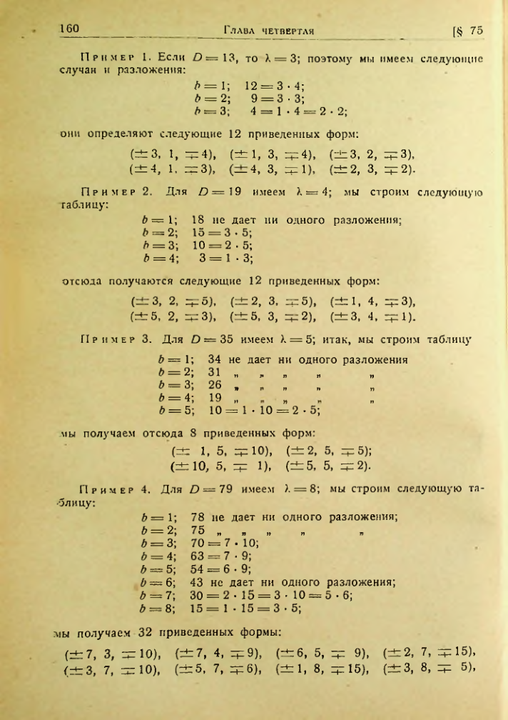 Страница 157