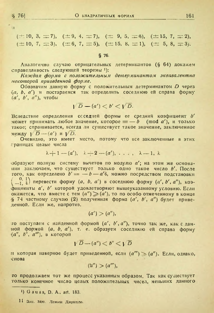 Страница 158