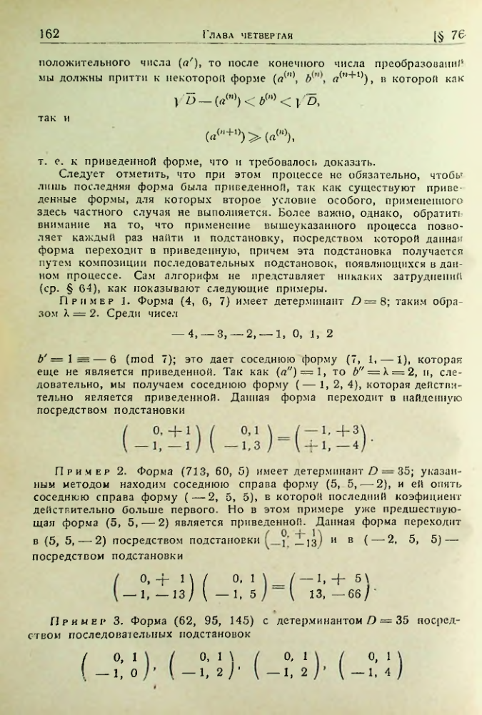Страница 159