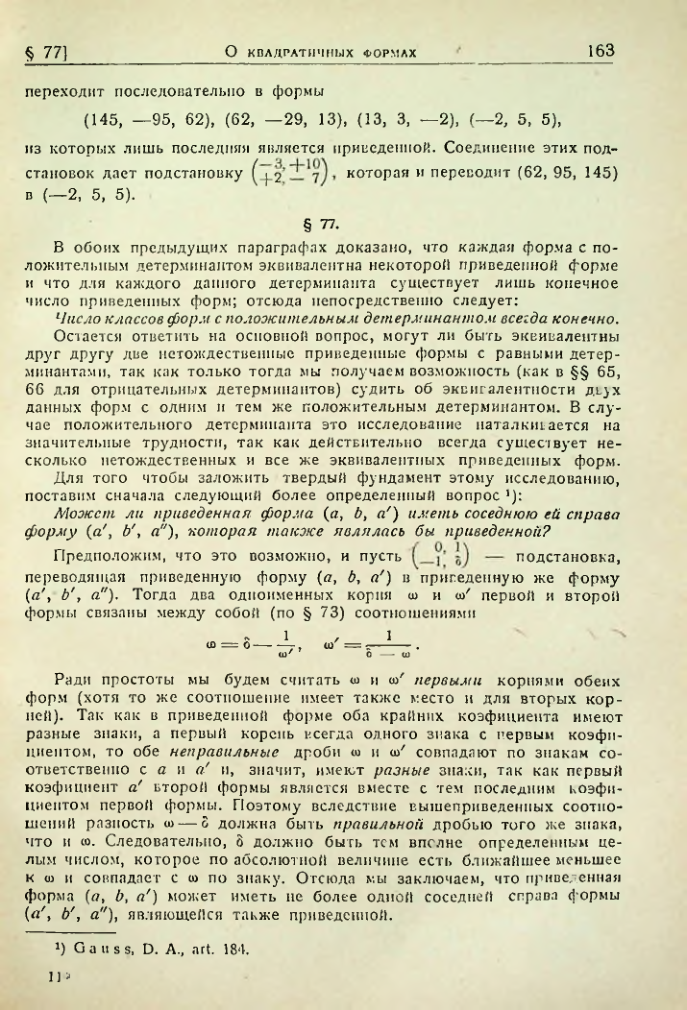 Страница 160