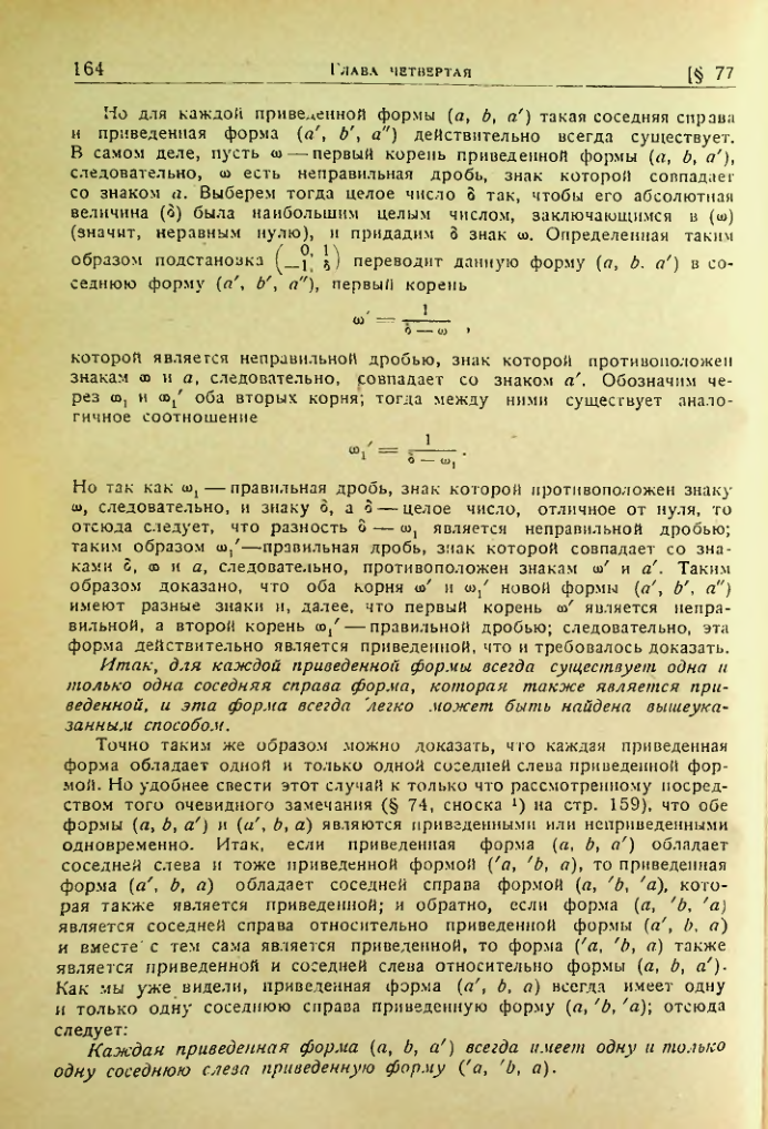 Страница 161