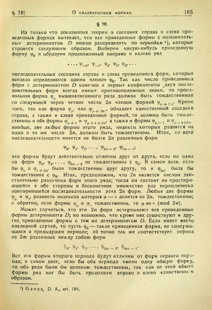 Страница 162