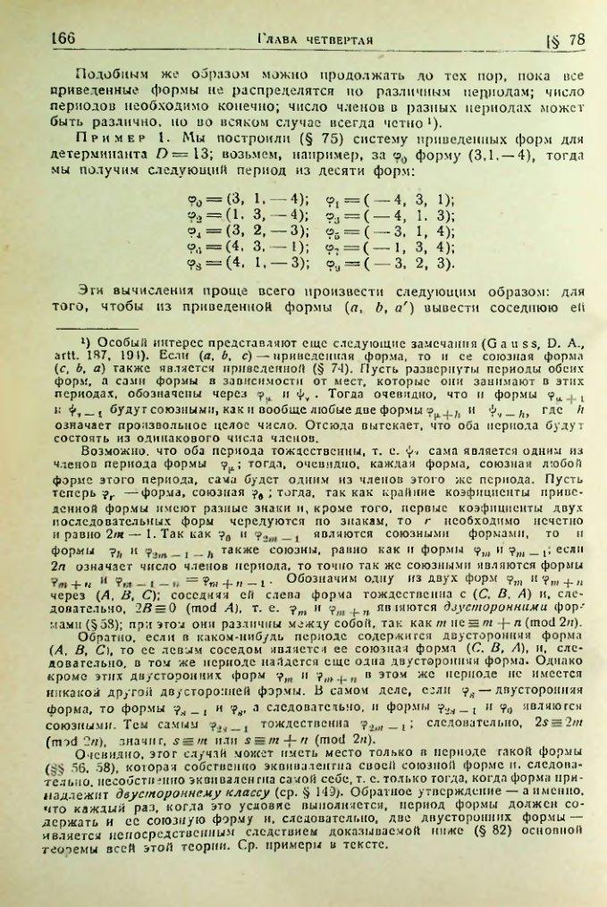 Страница 163