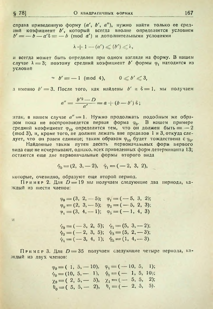 Страница 164
