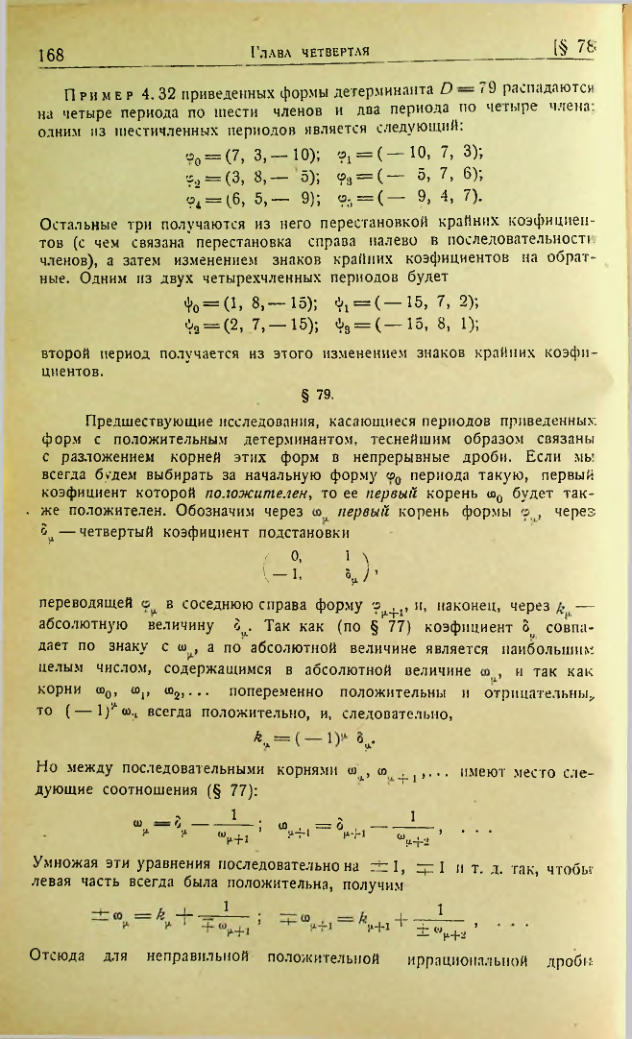 Страница 165